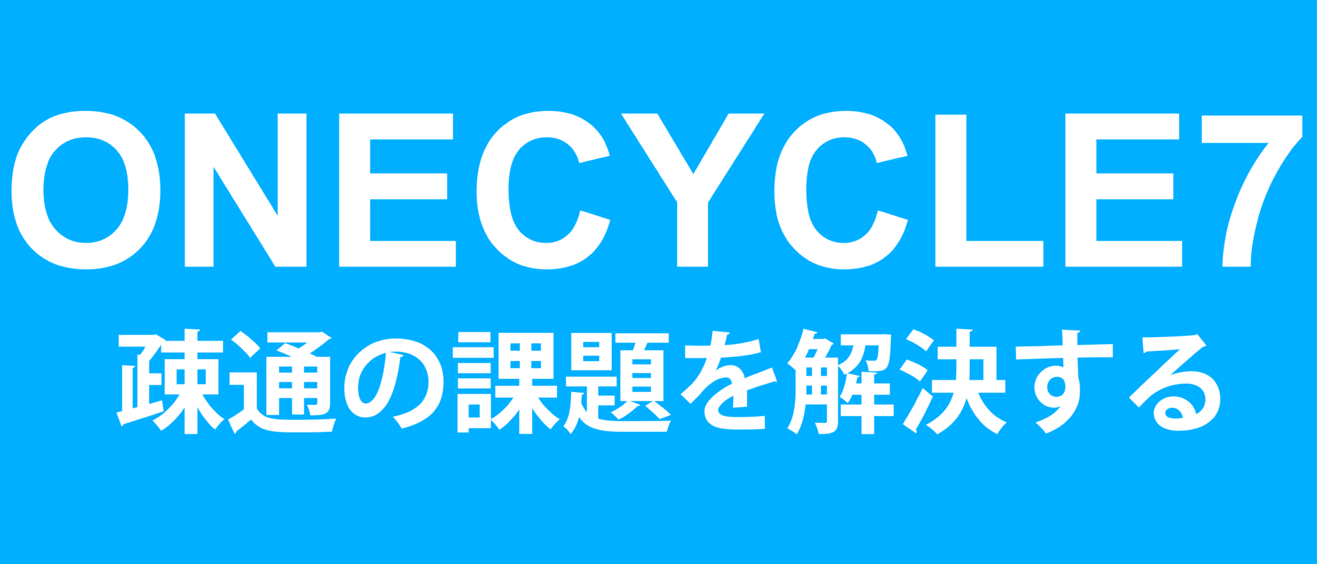 ONECYCLE7