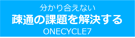 ONECYCLE7